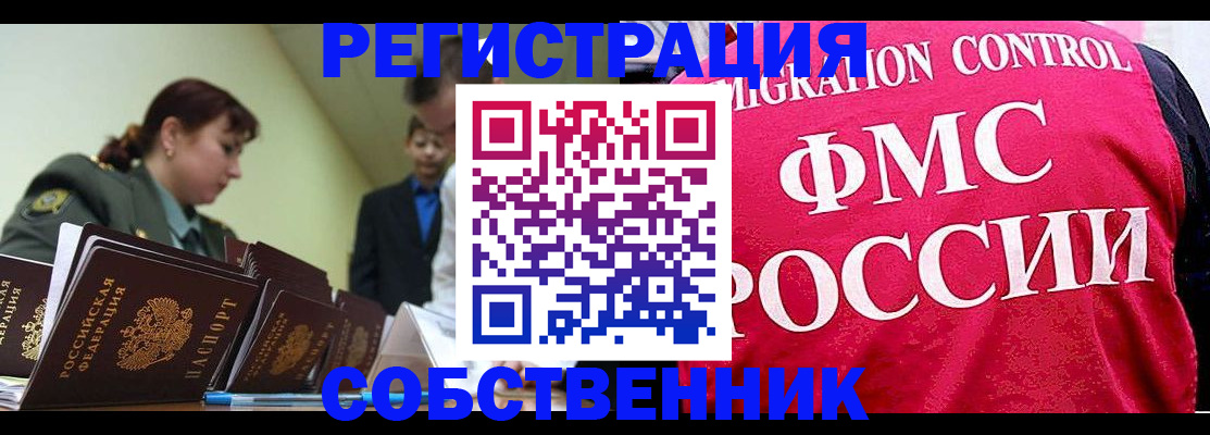 прописка для кредита в Николаевске